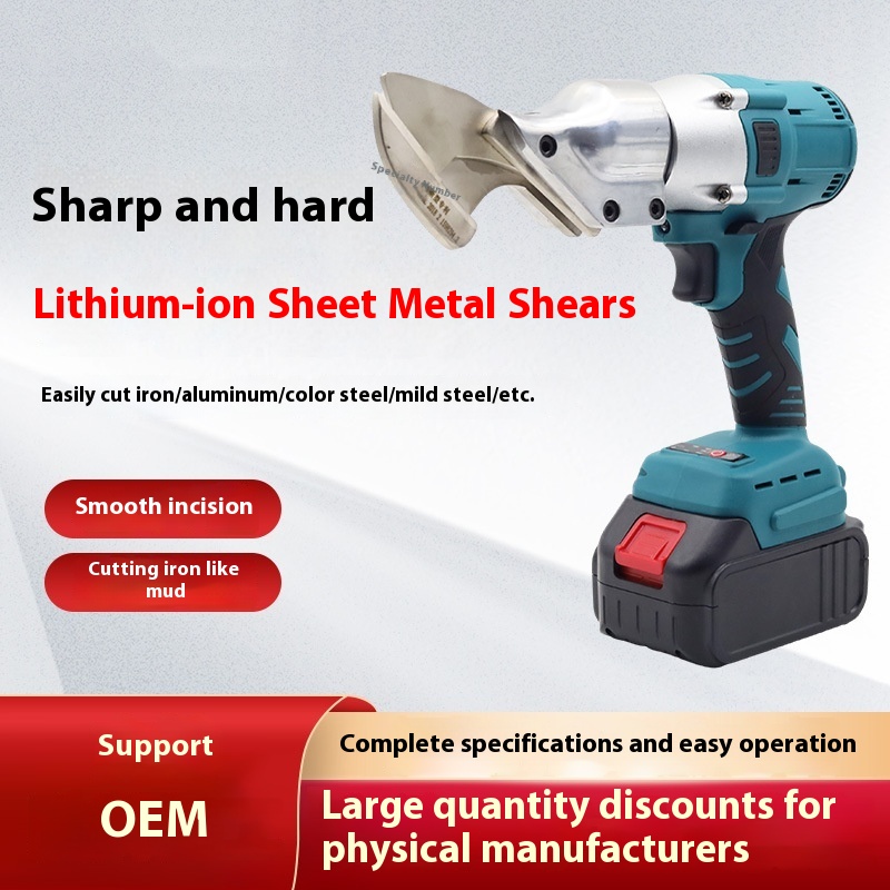 Brushless industrial grade lithium battery sheet metal shears electric tool
